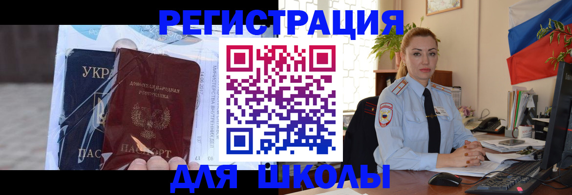 временная регистрация надежно в Биробиджане