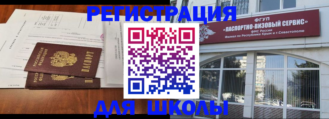 прописка от собственника в Биробиджане