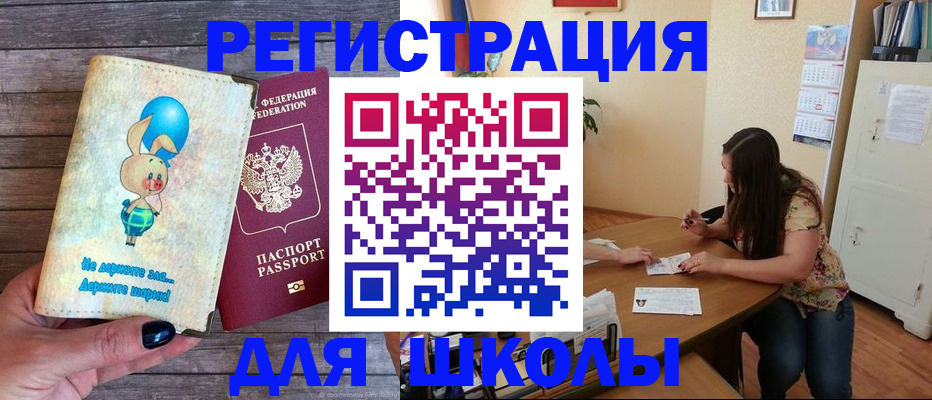 временная регистрация 2025 в Биробиджане