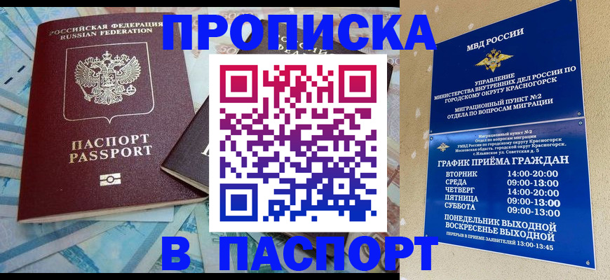 найти адрес прописки в Биробиджане
